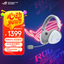 ROG棱镜2头戴式游戏耳机 无线三模连接 Speednova技术轻量化电竞耳机环绕7.1音效 3.5mm 月耀白三角洲