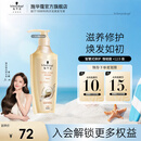 施华蔻（Schwarzkopf）新多效修护洗发水 损伤修护弱酸洗发露护发素 防毛躁柔顺强韧发质 【智慧式修护】多效洗发露600ml