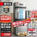 德玛仕（DEMASHI）商用饮水机净水器工厂学校办公室用工业直饮水机净水机加热直饮一体机开水器商用DMS-2CL2规格:2L9