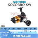 禧玛诺（SHIMANO）旗舰SOCORROSW远投海钓轮纺车轮船钓轮铁板轮 SW5000(速比4.6) 左右手互换型 x  其他