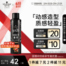 施华蔻（Schwarzkopf）got2b酷印强持久定型发胶250ml(定型发胶蓬松喷雾干胶)(新老包装)