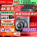 360AI行车记录仪 G300 4K超高清黑光夜视 全景录像语音抓拍蓝牙连接