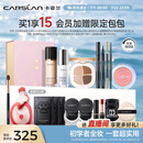 卡姿兰（Carslan）彩妆套装化妆品全套礼盒初学者全妆入门妆15件套 生日礼物送女友