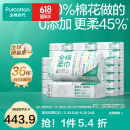 全棉时代【丁禹兮同款】 纯棉柔巾一次性洗脸巾抽纸100%棉擦脸20*20cm 【经典款】 1层 100抽*36包