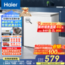 海尔（Haier）家用冰柜京东自营200升小冰箱小型冷柜大容量-30度深冷速冻保鲜BC/BD-200GHW9D家电国家补贴20%