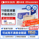 振德（ZHENDE）褥疮贴泡沫敷料压疮贴5片减压贴烧伤防水软聚硅酮医用泡沫敷贴