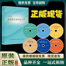 【正版现货】2025年度廉政教育系列参考片 忏悔与警示 中国共产党纪律处分条例学习辅导专题片 反腐为了人民DVD视频光盘 2024年度廉政教育系列参考片专题片6DVD