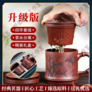 LAPULIAOVFGA品牌宜兴紫砂杯纯手工过滤内胆大容量杯男女士茶具带盖泡茶杯 竹报平安-四件套