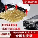 晶铂专用原车孔位油车发动机下护板08-26年新款底盘护板晶铂原厂 速腾宝来途观X帕萨特途观L高尔夫桑塔纳 铝镁合金 【不生锈重量轻适合任何路况】