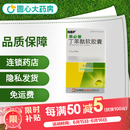 [恩必普]丁苯酞软胶囊 0.1g*24粒 10盒装