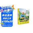 零基础学养花
