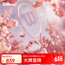Wilson威尔胜全碳素一体樱花粉进阶网球拍大拍面减震（不含网球和拍套）