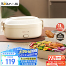 小熊（Bear）加热饭盒 电热饭盒 饭盒电加热免注水自热饭盒上班族可加热插电加热饭菜神器1L DFH-D10Y1