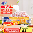 妙洁大号保鲜袋80只 点断式塑料食品袋子厨房超市