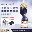 金茉（GEMO）【咨询客服享900补贴】4R胶原机光热超频美容仪脸部射填充炮抗凹陷淡法令纹生日礼物送妈妈EG50
