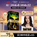 欧莱雅臻萃精油染染发剂 男女遮盖白发 自己在家染发膏3.0青木黑褐