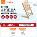 STOKKE五件套成长椅组合TrippTrapp成长椅宝宝儿童餐椅踢踢椅 天然色
