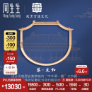 周生生18K彩金 故宫宫廷文化築钻石手镯手环91849K定价 08圈
