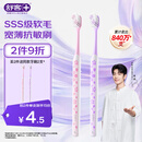 舒客买2送1专效特护成人软毛牙刷2支装柔软护龈家用小刷头新老随机