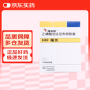 有效期至2026/05/31【原研药】[维加特] 乙磺酸尼达尼布软胶囊0.1g*30粒/盒