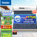 海尔（Haier）太阳能热水器家用175升一级能效自动定时上水 热水全天候WIFI电辅加热水箱升级 20管175升J7