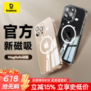 倍思【真不发黄丨冰透款】适用iphone16promax手机壳苹果16promax保护套Magsafe磁吸充电超薄防摔全包