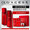 玉兰油（OLAY）大红瓶水乳液保湿抗皱紧致抗衰老化妆品护肤品套装礼盒生日礼物