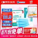 海氏海诺一次性医用外科口罩 灭菌级口罩医用 100只独立包装 防尘口罩夏季