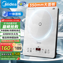 美的（Midea）家用电磁炉电陶炉电池炉2200W大功率猛火新型电磁灶一体微晶面板爆炒炒菜智能定时火锅炉MC-E22B60