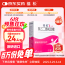 【原研进口】[福松] 聚乙二醇4000散10g*10袋/盒 4盒装
