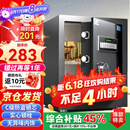 虎牌保险柜家用小型电子密码办公财务专用保险箱全钢小型文件柜床头保管柜 京毅系列 45cm 黑色