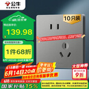 公牛（BULL）插座G12量贩装10A斜五孔插座86型面板G12Z223AS 灰色10只插座套装