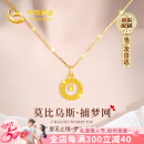 中国黄金莫比乌斯黄金项链女捕梦网18K金吊坠520送女朋友礼物送老婆情人节 18k金捕梦网项链+赠银链