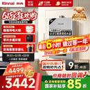 林内（Rinnai）【小蛮腰Max】16L燃气热水器【家电国家补贴15%】 水伺服恒温 0.5℃调温 16GD72(JSQ31-GD72)