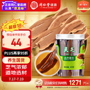 同仁堂品牌 北京同仁堂灵芝60g灵芝片泡水饮用片大均匀芝气浓郁