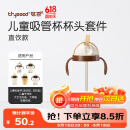 世喜奶瓶水杯配件（吸管杯杯头直饮款）适配7.2cm口径瓶身