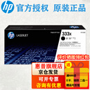 惠普（HP）W1333A/x原装粉盒 333a/x硒鼓 1333s适用m437n/nda 439n/nda 打印机 W1333x粉盒（约13700页）