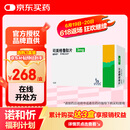 【原研进口】 诺和忻 司美格鲁肽片 3mg*10片/盒