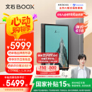 BOOX文石 T13C 13.3英寸大屏电子书阅读器  彩色墨水屏电纸书电子纸 智能阅读平板电脑办公本 