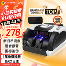 科密(comet)验钞点钞机支持新版人民币 小型便携验钞点钞银行专用商用家用收银支付数钞机 单屏语音R1