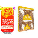 行走世界:遇见不一样的文明