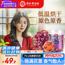 同仁堂品牌 北京同仁堂玫瑰花80g玫瑰花干可搭配红枣枸杞滋补女神养生茶