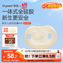 世喜安抚奶嘴0-3-6个月防胀气 新生婴儿夜用扁头哄睡 全硅胶超轻air款