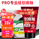 龟牌（Turtle Wax）划痕蜡封釉漆面通用色汽车划痕修复神器深度划痕刮痕抛光蜡补漆