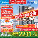 美的（Midea）家用净水机星河2.0净矿净水器双水直饮1200G6年RO矿物质0阻垢剂 反渗透厨下式净饮机pro升级款系列