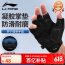 李宁（LI-NING）健身手套男女防起茧单杠引体向上运动护腕防滑器械训练锻炼半指掌