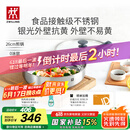 双立人（ZWILLING） 平底锅无涂层煎锅抗黄不锈钢牛排锅通用SILVER银光系列 26cm
