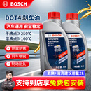 博世（BOSCH）通用型 刹车油/制动液/离合器油 汽车养护套餐 保养 到店包安装 DOT4 刹车油养护套餐2L装（1L*2）