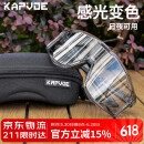 卡普沃 KAPVOE变色骑行眼镜日夜两用自行公路车专业防风护目镜运动近视男女
