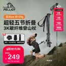 伯希和（Pelliot）【羽翼】户外3K碳纤维登山杖碳素折叠超轻爬山拐杖16403644橙红色